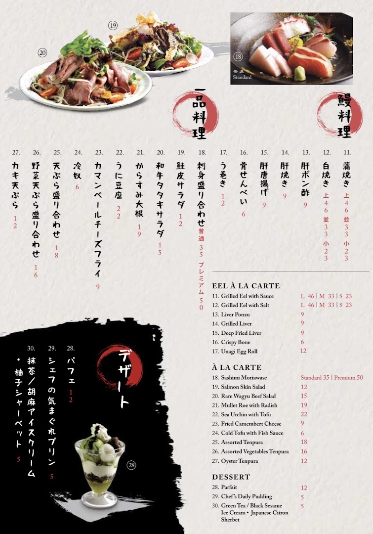 Menu page for UYA Unagi Singapore Wheelock