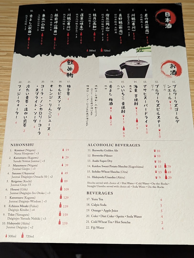 Menu page for UYA Unagi Singapore Wheelock
