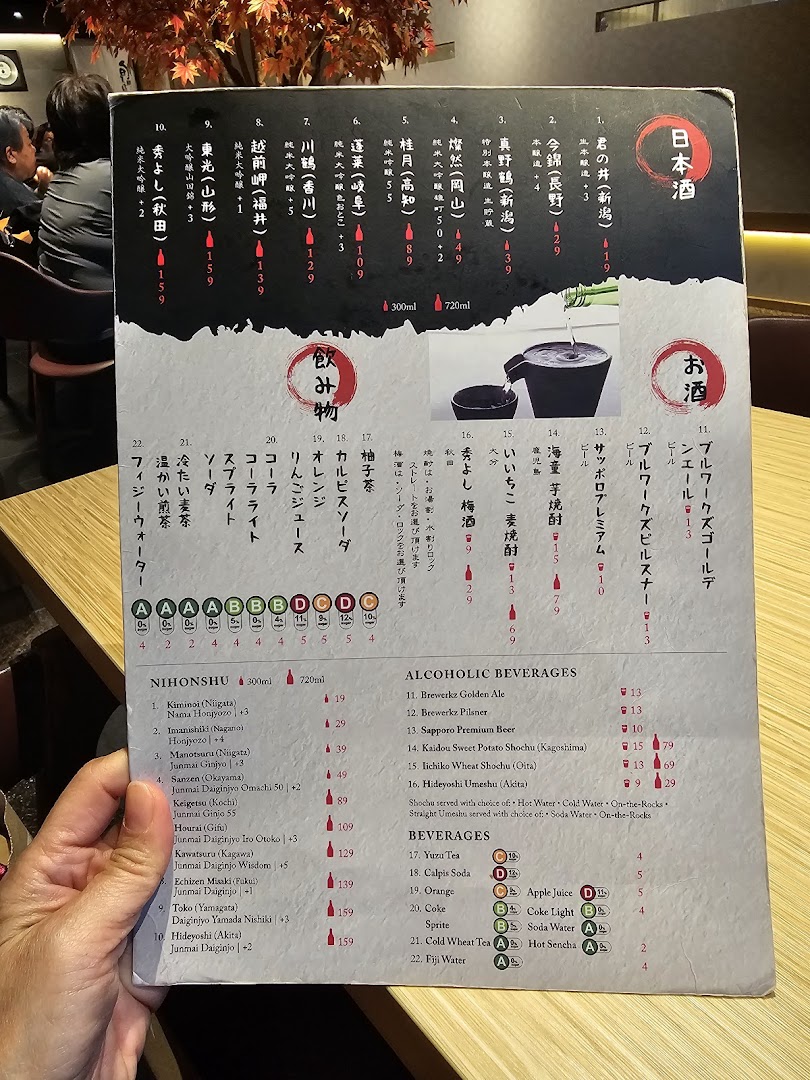 Menu page for UYA Unagi Singapore Wheelock