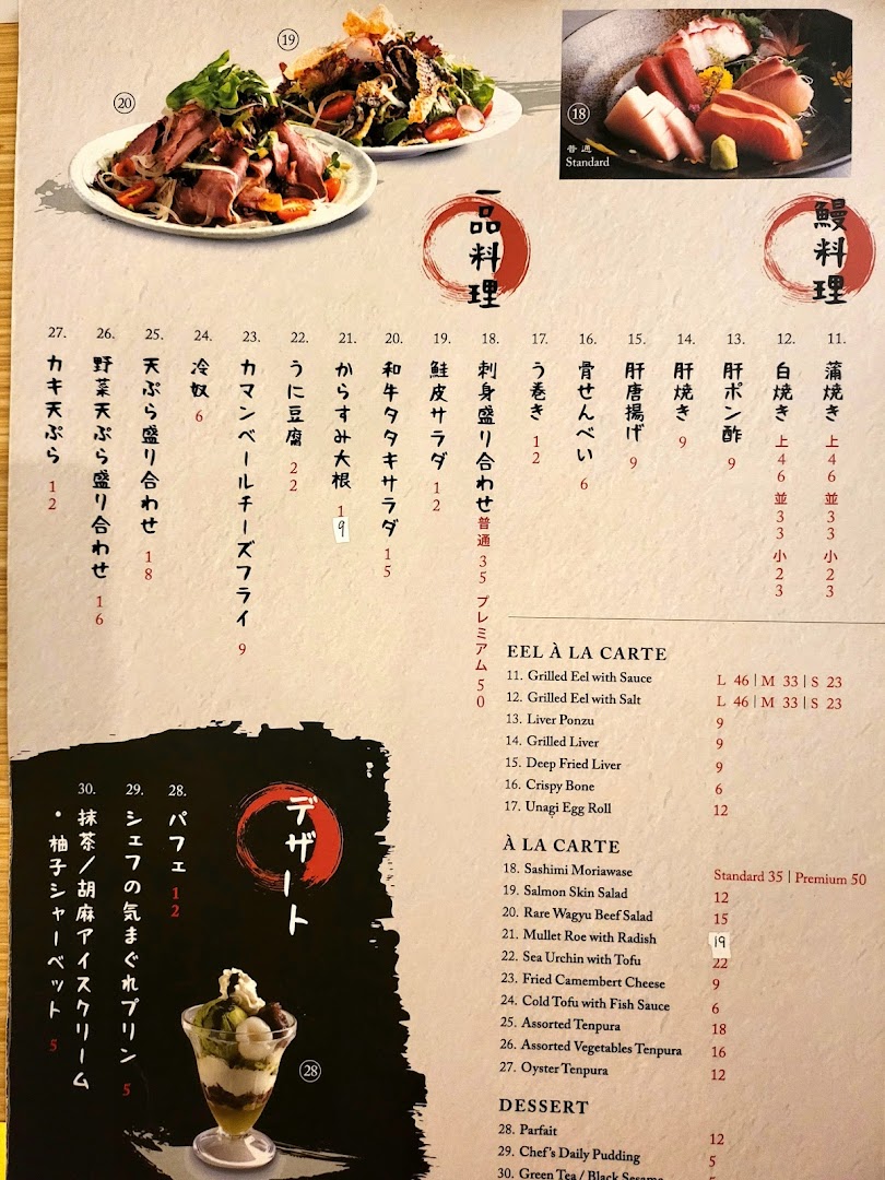 Menu page for UYA Unagi Singapore Wheelock