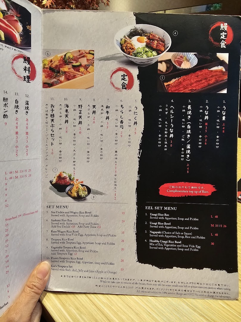 Menu page for UYA Unagi Singapore Wheelock