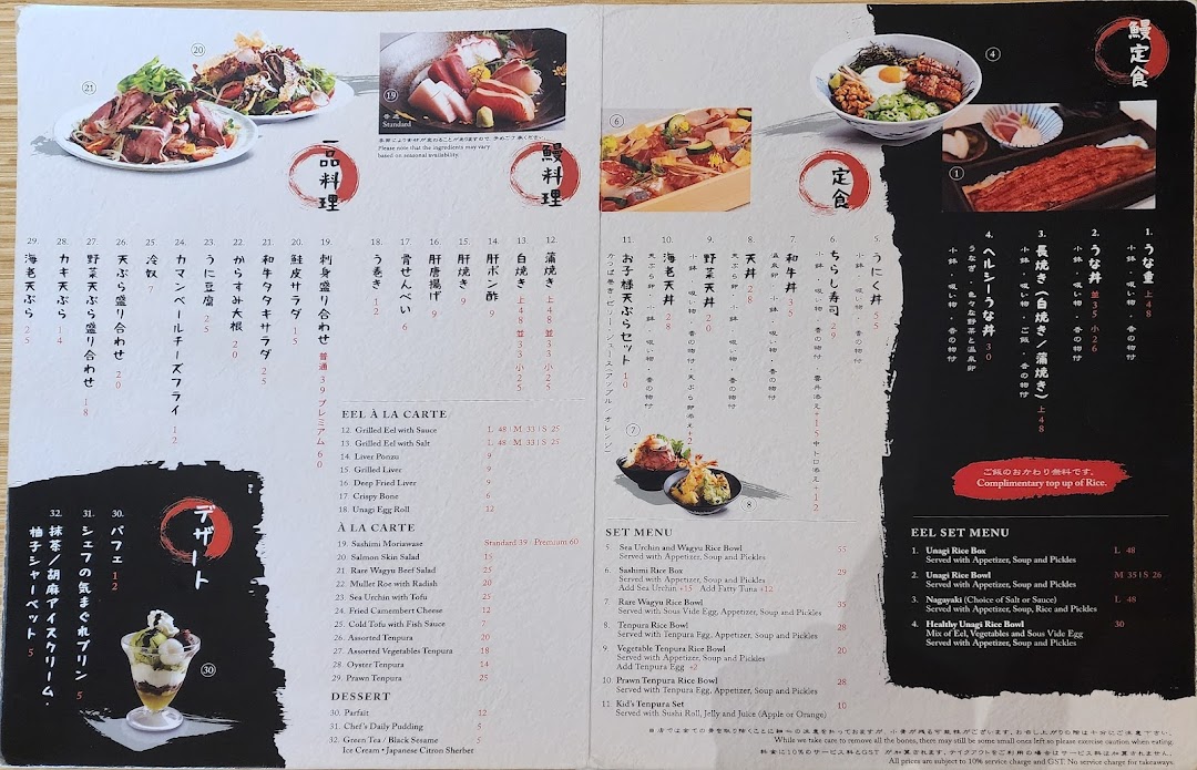 Menu page for UYA Unagi Singapore Wheelock