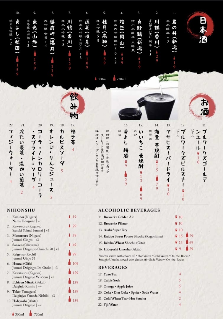 Menu page for UYA Unagi Singapore Wheelock