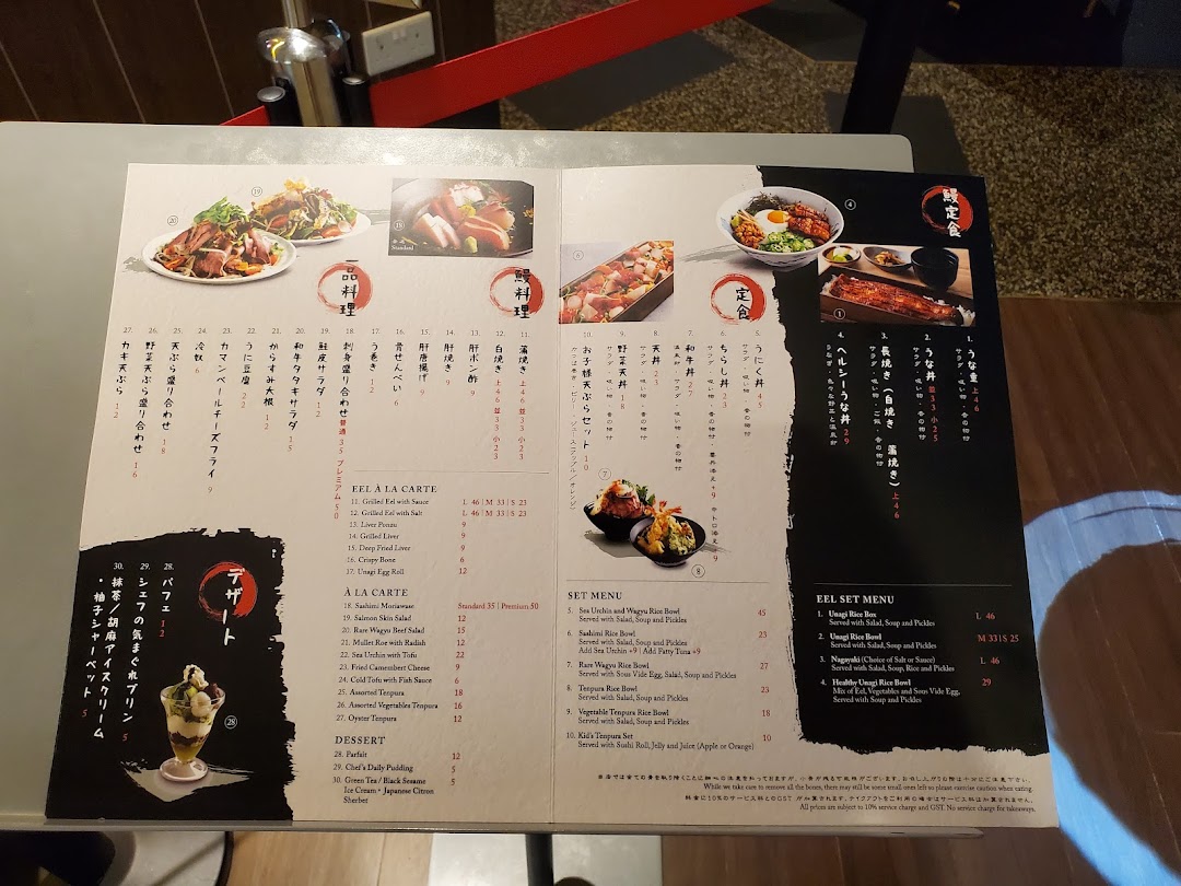 Menu page for UYA Unagi Singapore Wheelock