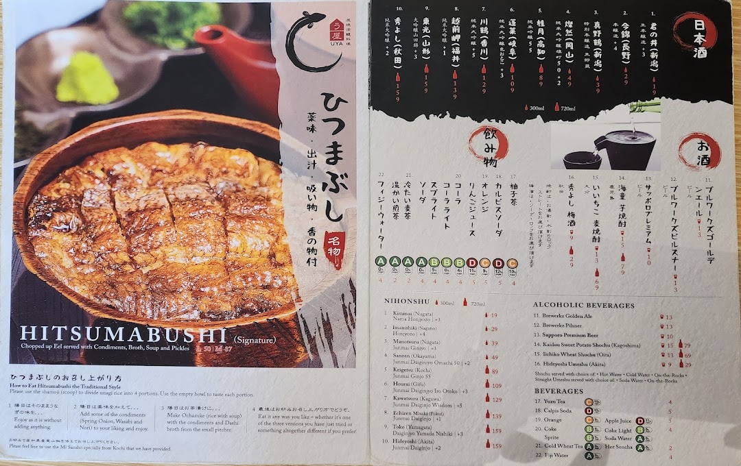 Menu page for UYA Unagi Singapore Wheelock