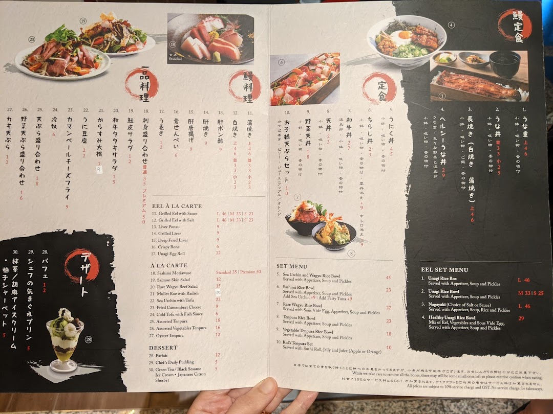 Menu page for UYA Unagi Singapore Wheelock