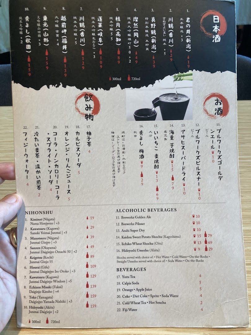 Menu page for UYA Unagi Singapore Wheelock