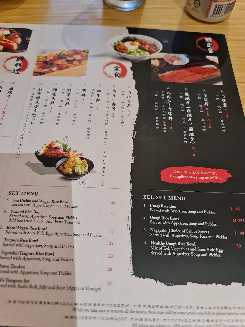 Menu page for UYA Unagi Singapore Wheelock