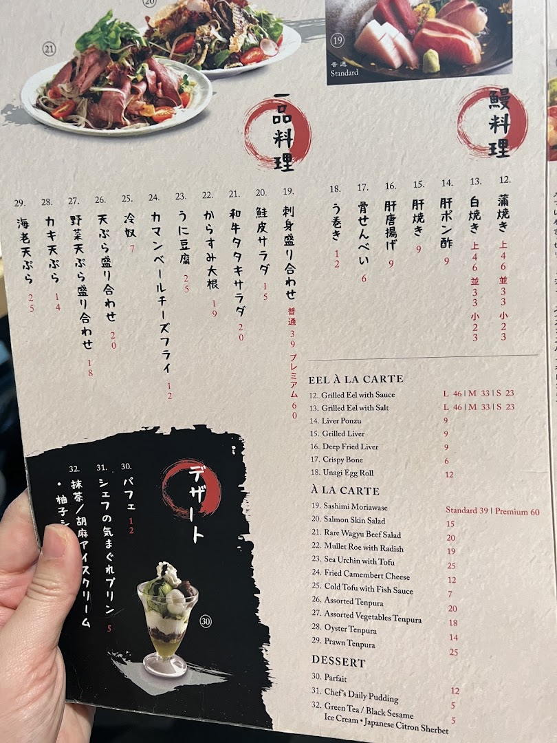 Menu page for UYA Unagi Singapore Wheelock