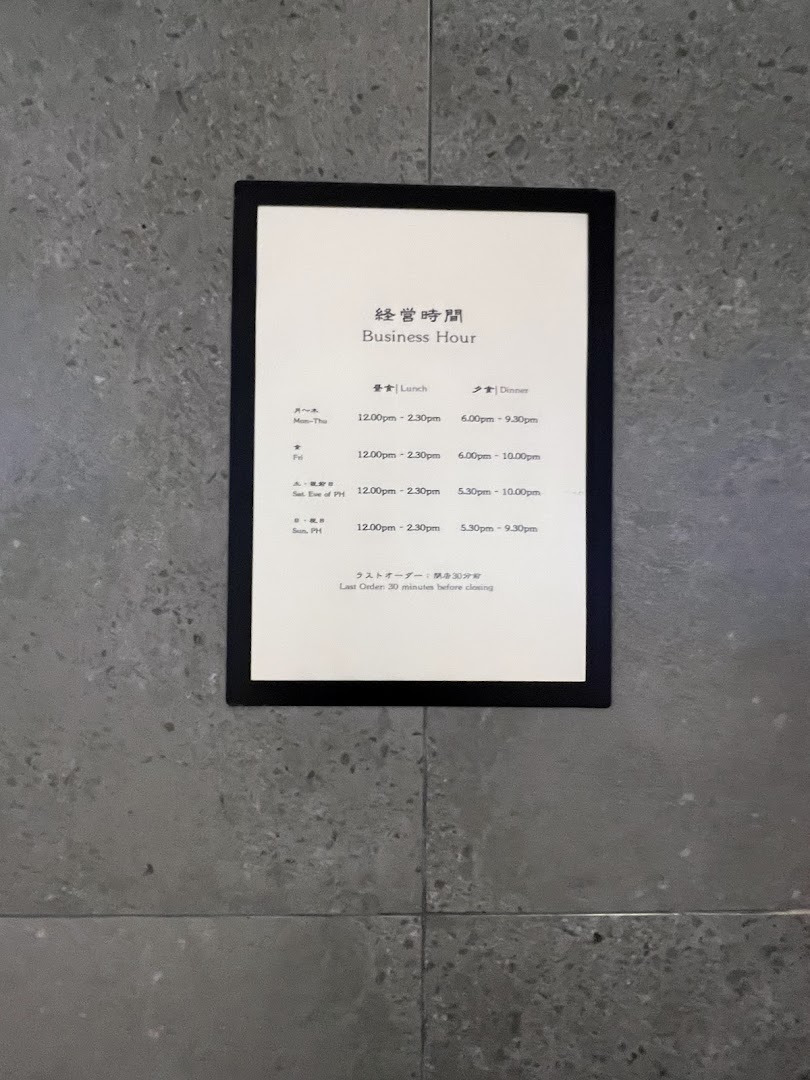 Menu page for UYA Unagi Singapore Wheelock