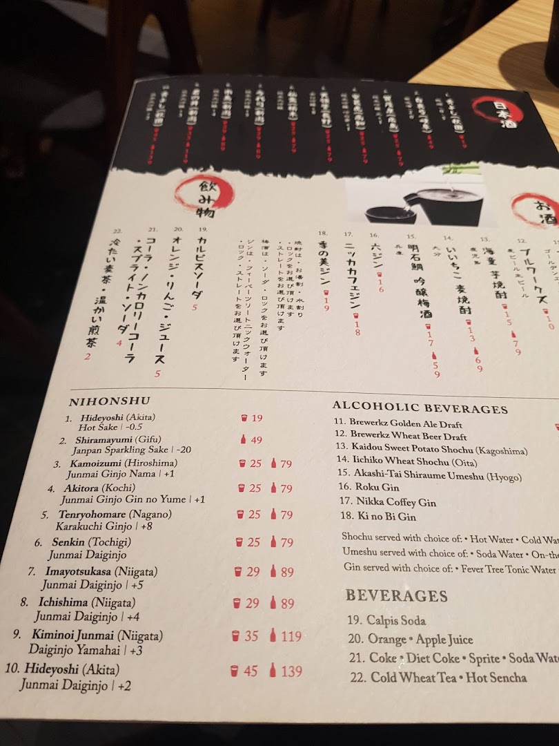 Menu page for UYA Unagi Singapore Wheelock