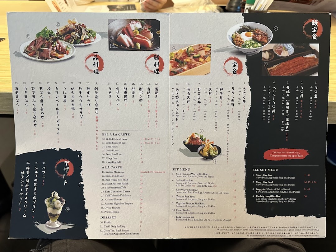 Menu page for UYA Unagi Singapore Wheelock