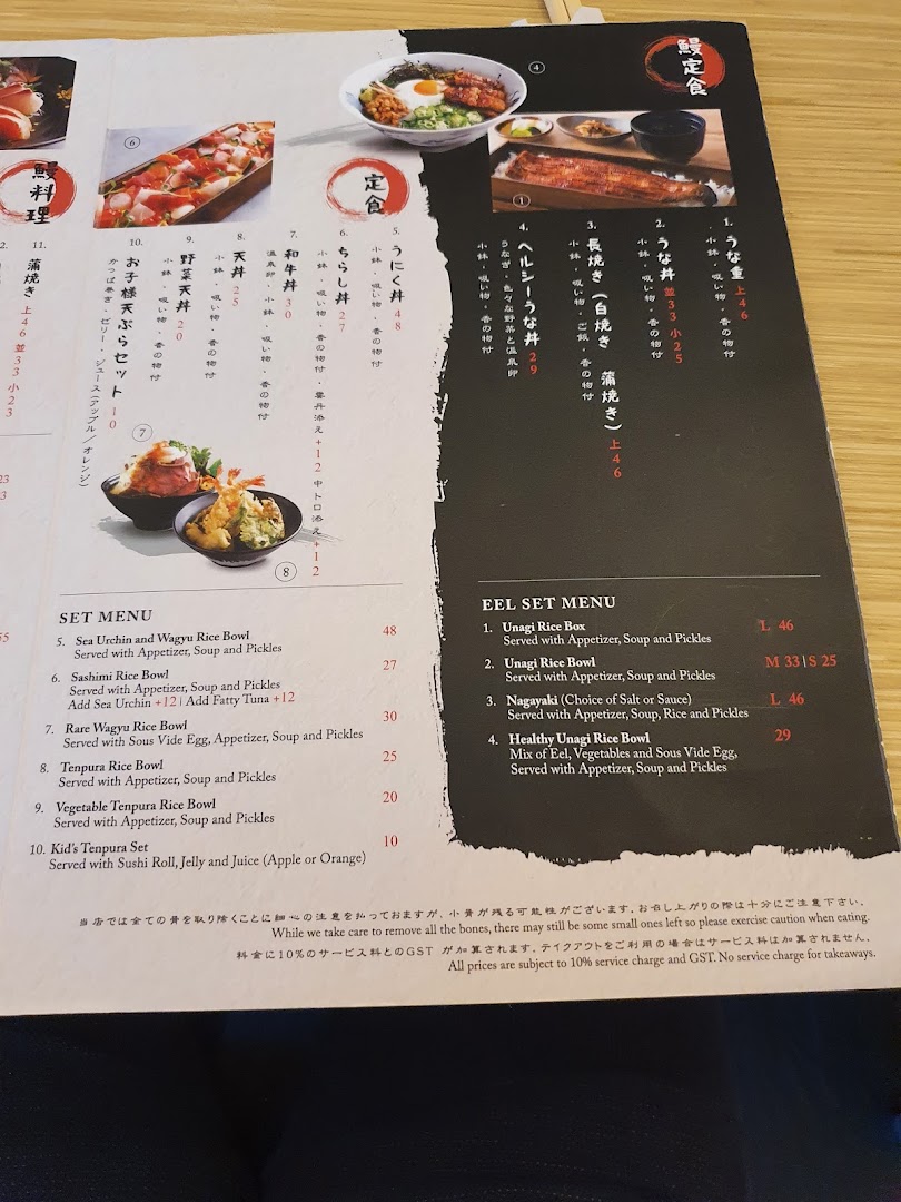 Menu page for UYA Unagi Singapore Wheelock