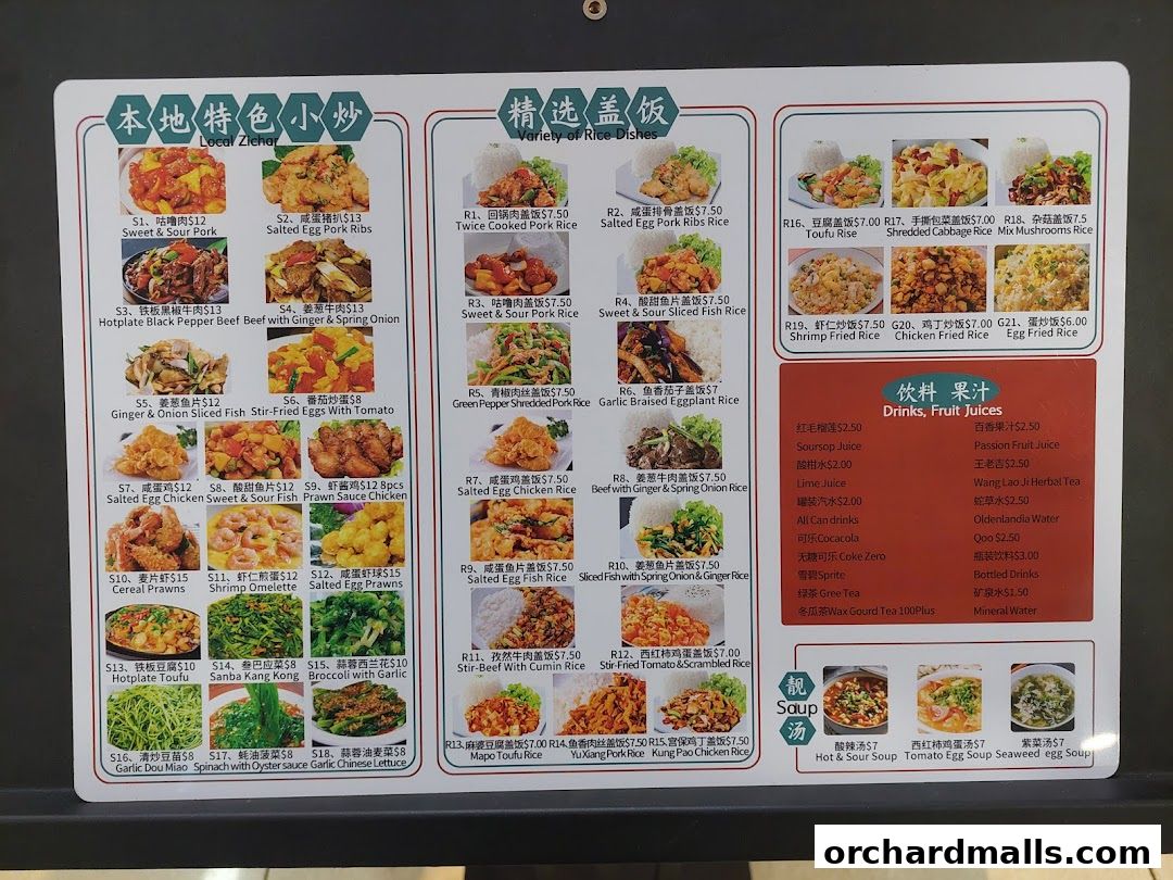 Menu page for Wang Xing Mala Kitchen