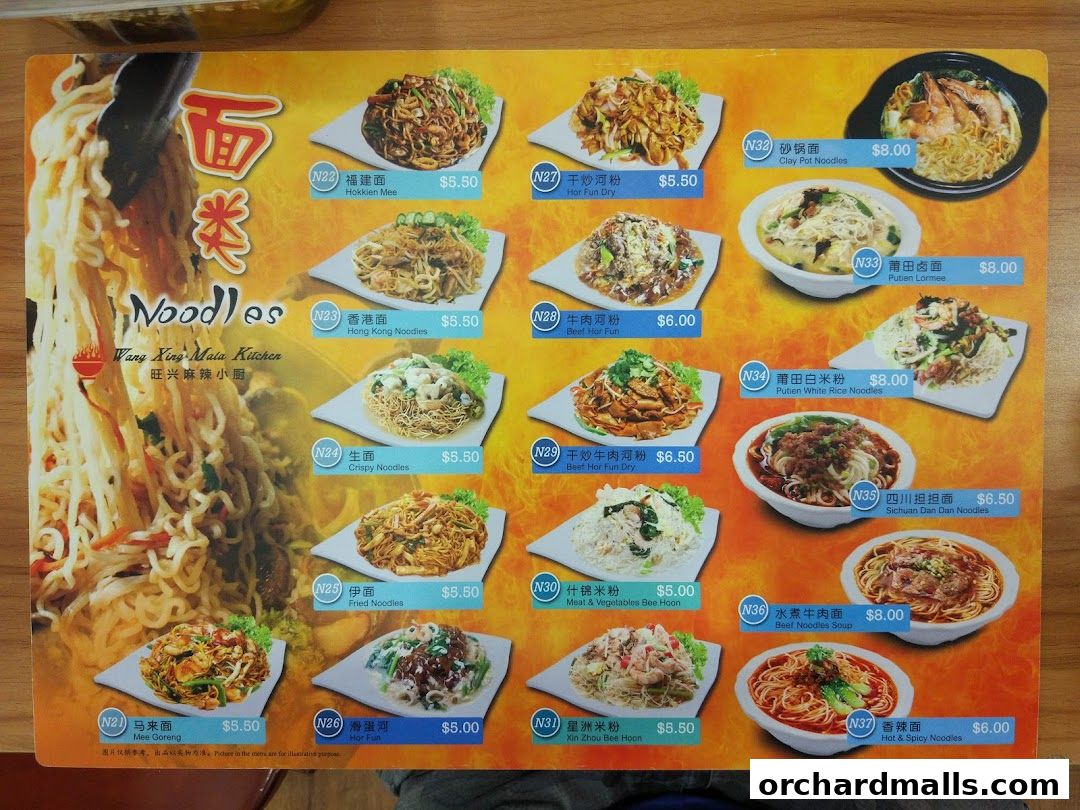 Menu page for Wang Xing Mala Kitchen