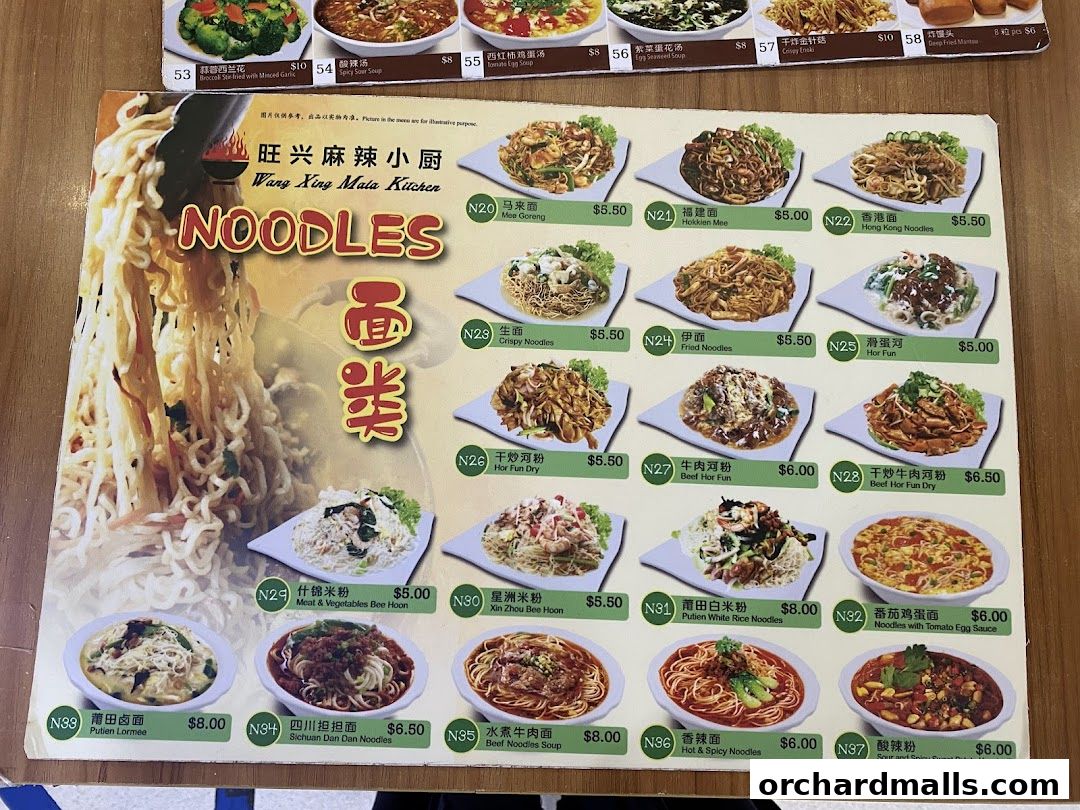 Menu page for Wang Xing Mala Kitchen