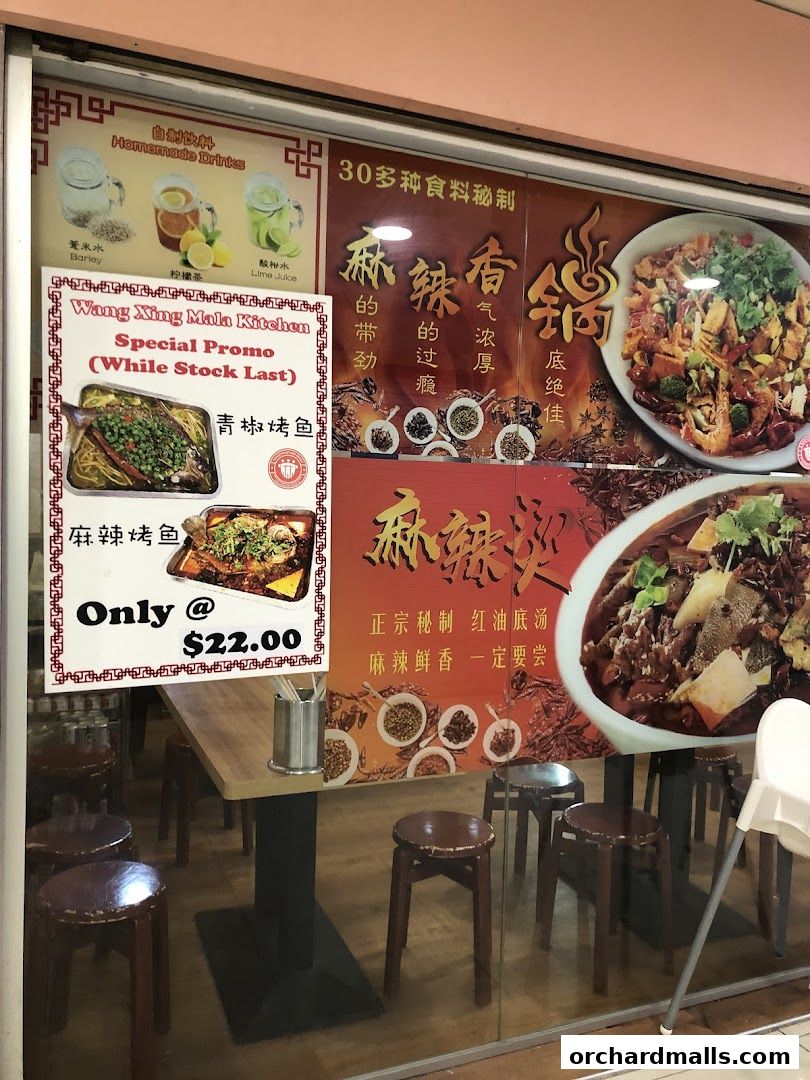 Wang Xing Mala Kitchen