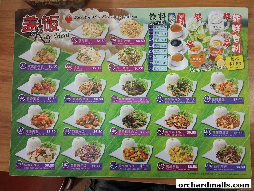 Menu page for Wang Xing Mala Kitchen