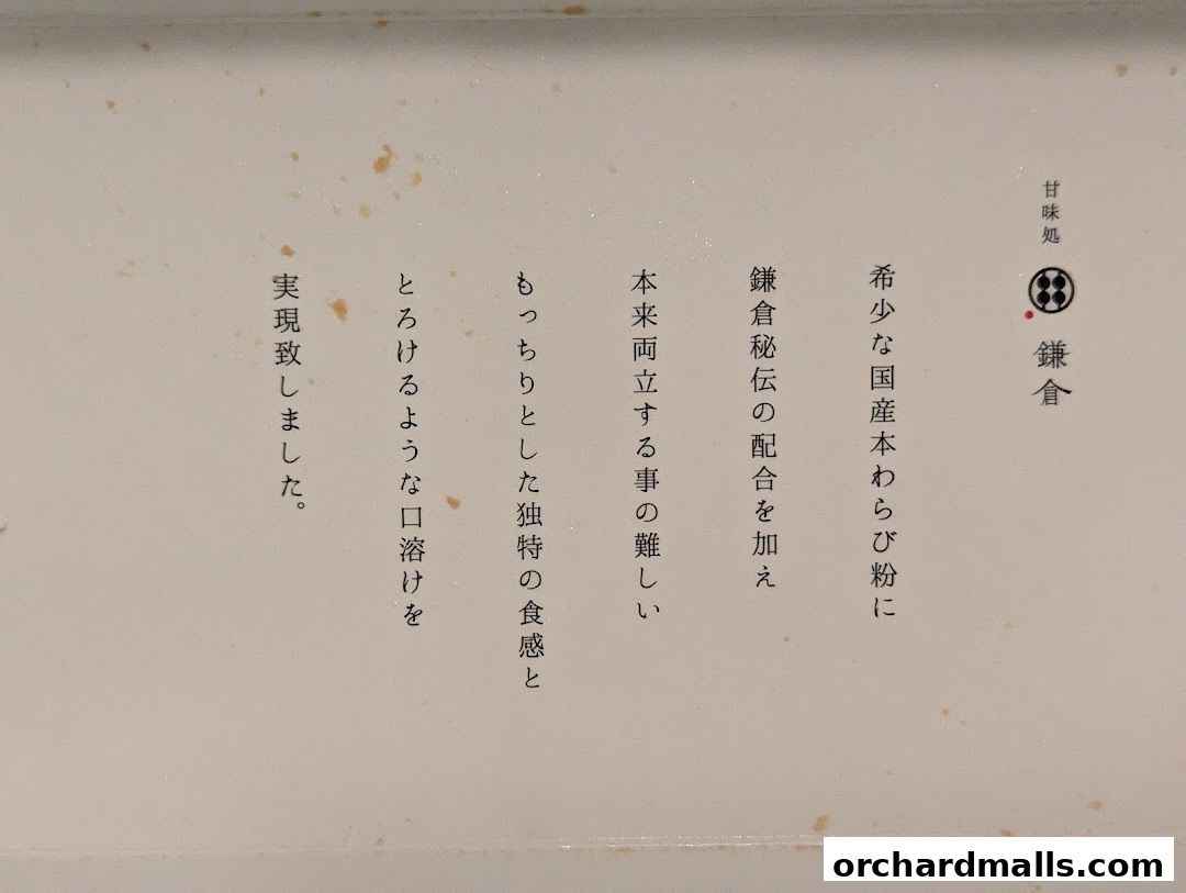 Menu page for Warabimochi Kamakura