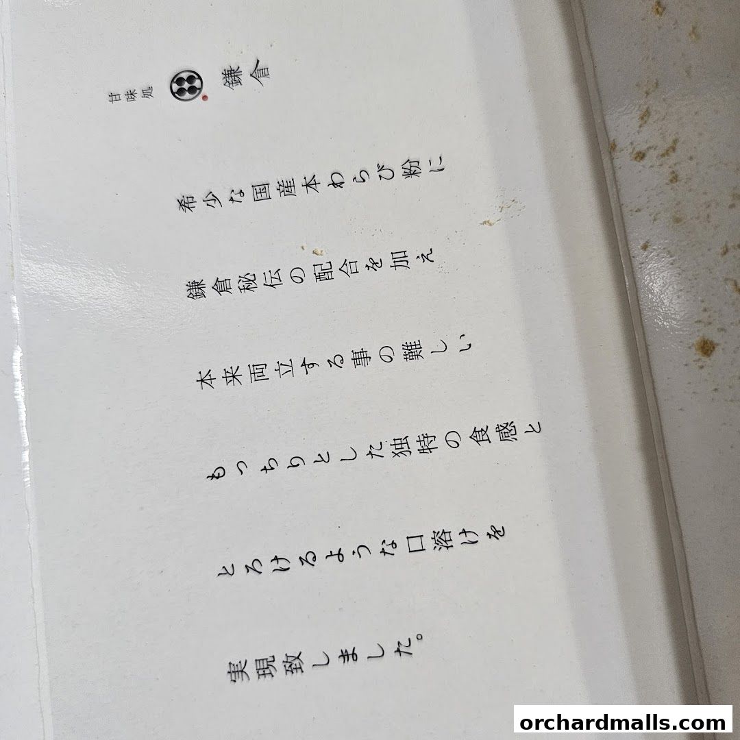 Warabimochi Kamakura