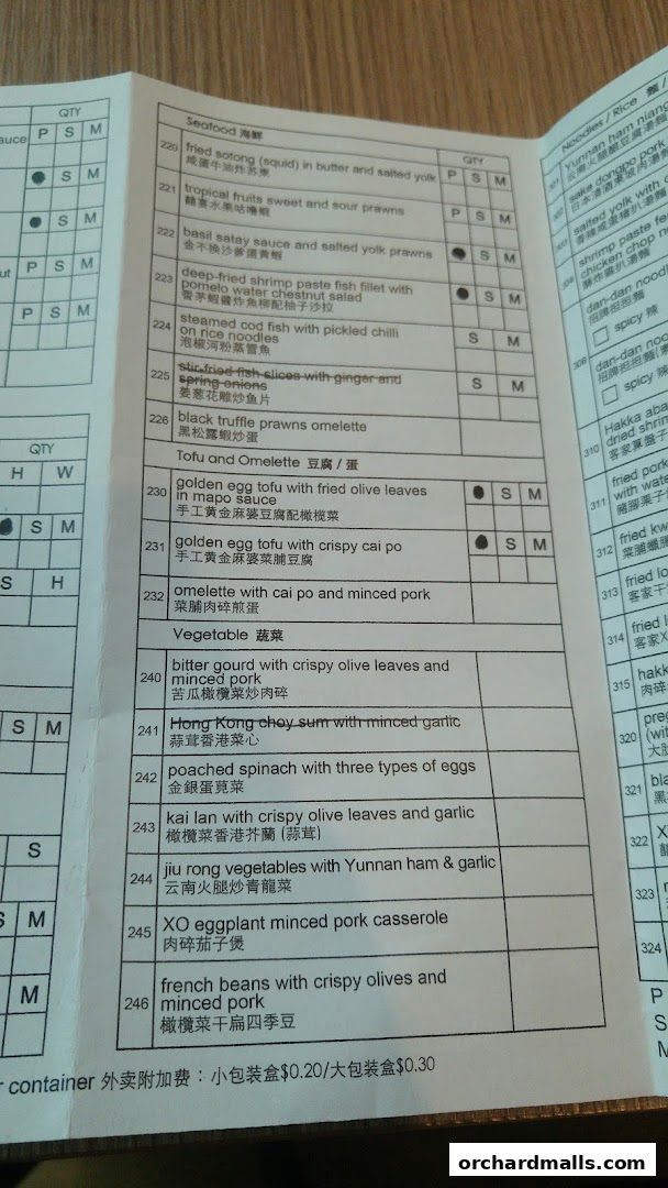 Menu page for Xi Yan Shaw