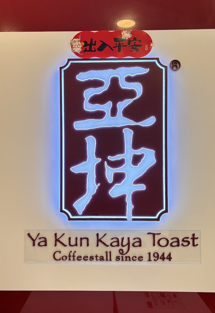 Ya Kun Kaya Toast ION Orchard