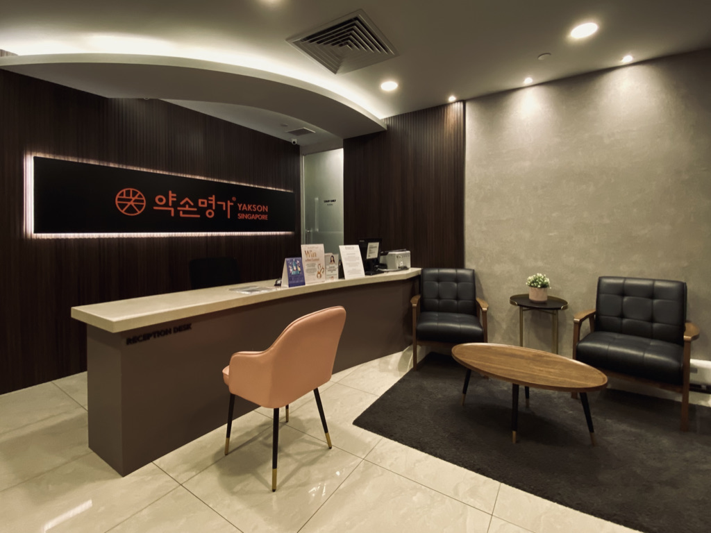 약손명가 Yakson  Wheelock Place