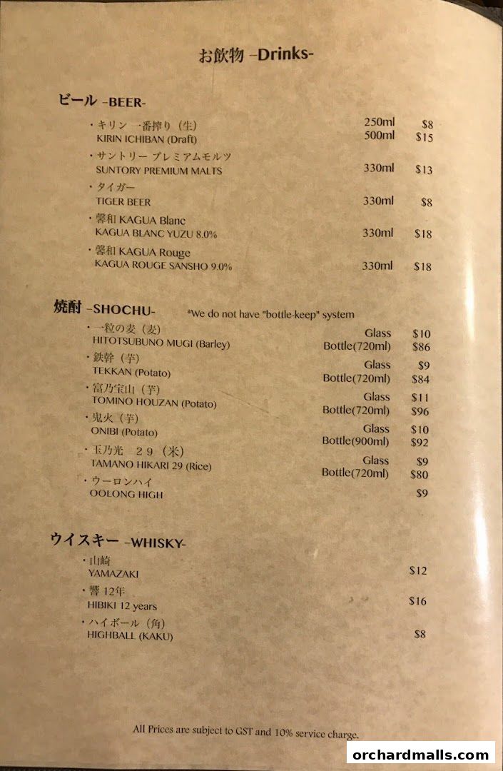 Menu page for Yakiniquest