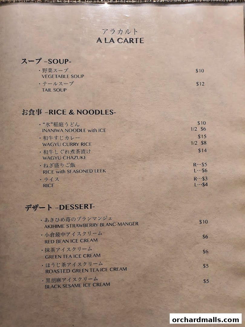 Menu page for Yakiniquest