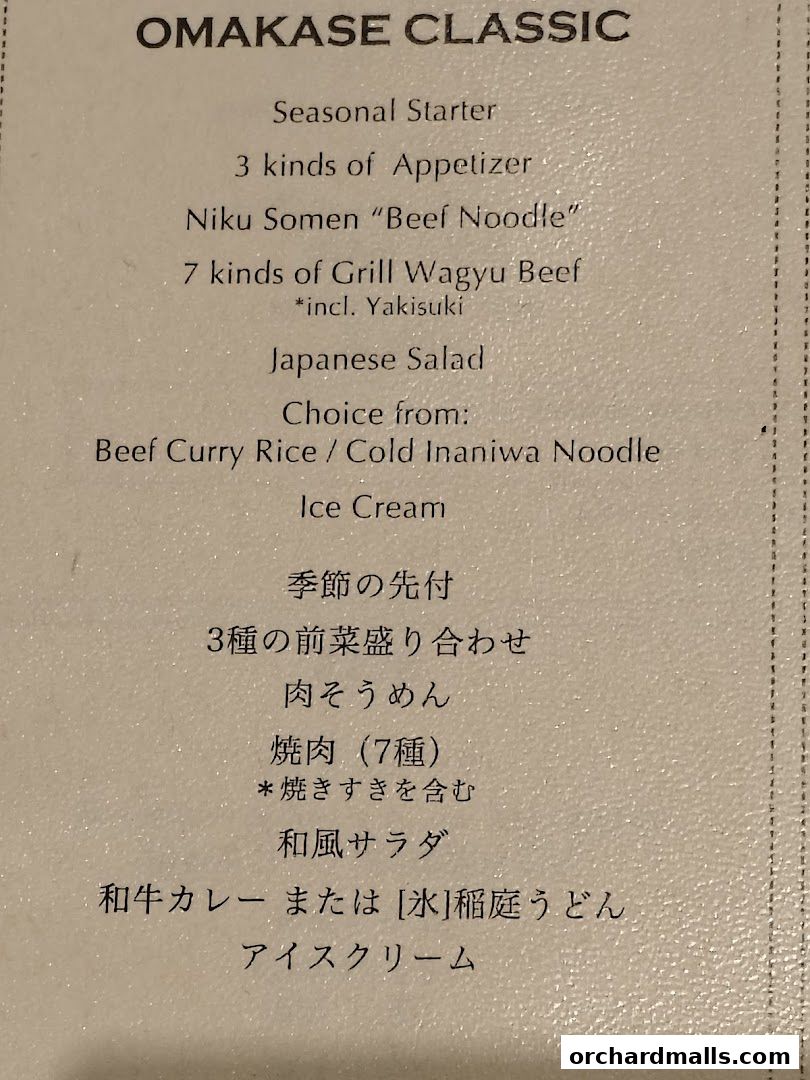 Menu page for Yakiniquest