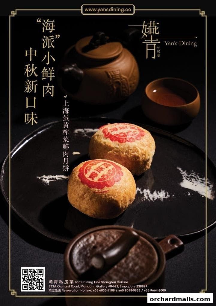 Yans Dining Fine Shanghai Cuisine 嬿青私房菜