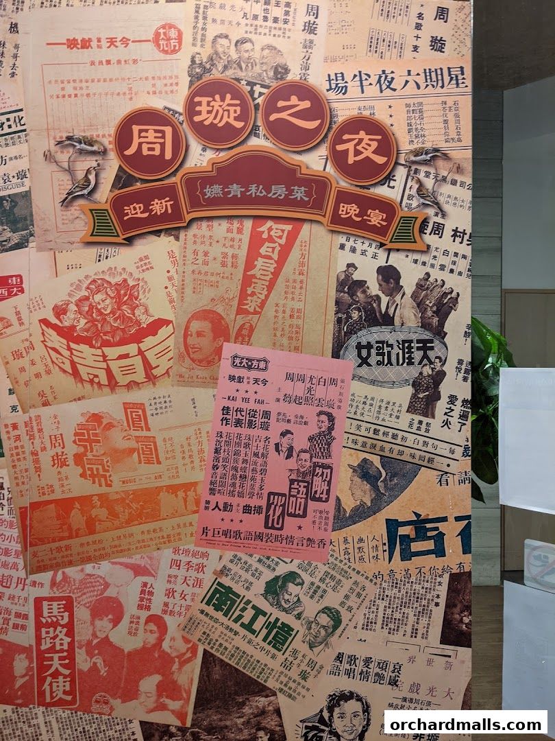 Yans Dining Fine Shanghai Cuisine 嬿青私房菜