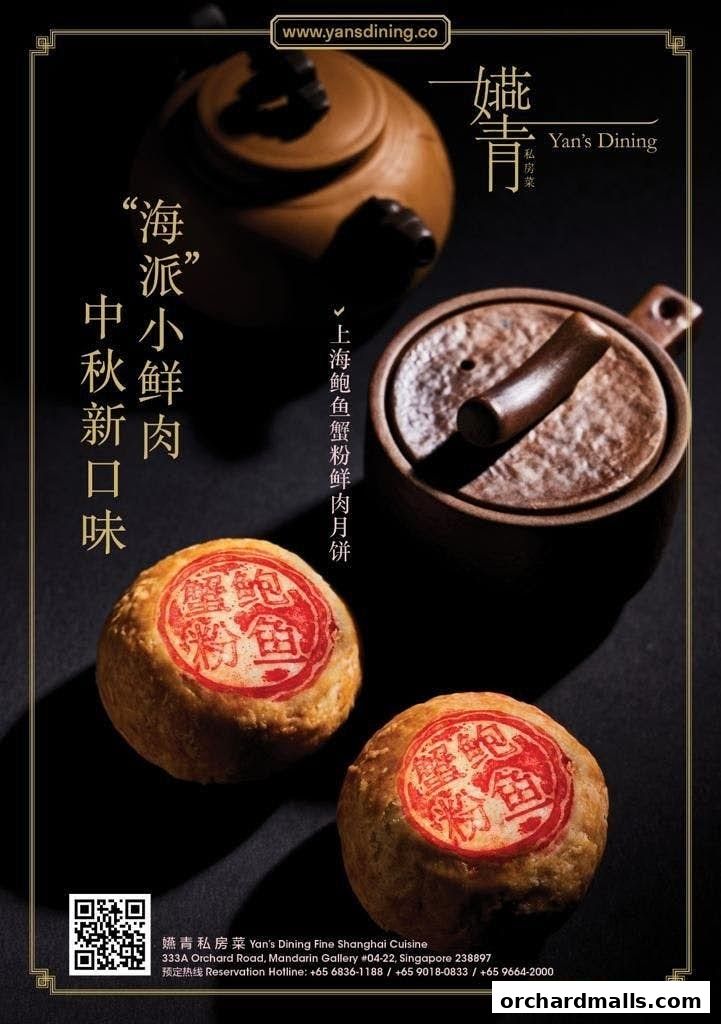 Yans Dining Fine Shanghai Cuisine 嬿青私房菜