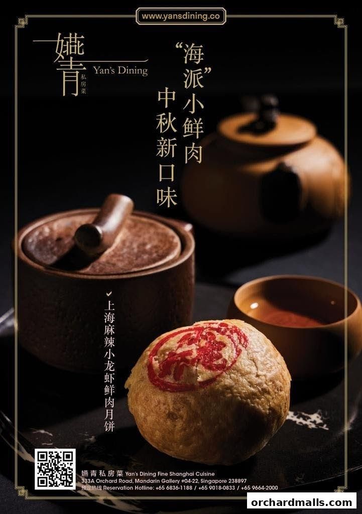 Yans Dining Fine Shanghai Cuisine 嬿青私房菜
