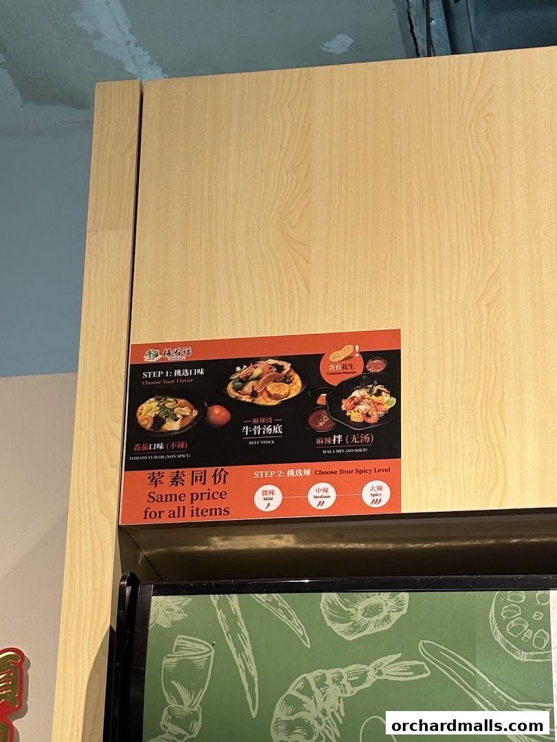 Menu page for Yang Guo Fu Mala Tang 杨国福麻辣烫