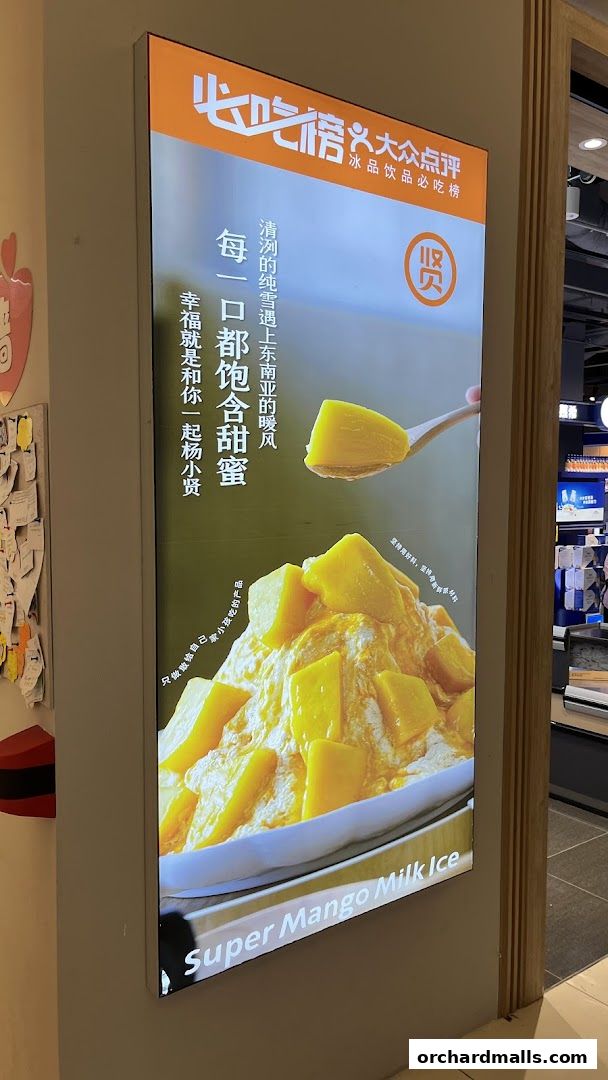 Yang Xiao Xian Mango Milk Ice 杨小贤 芒果绵绵冰