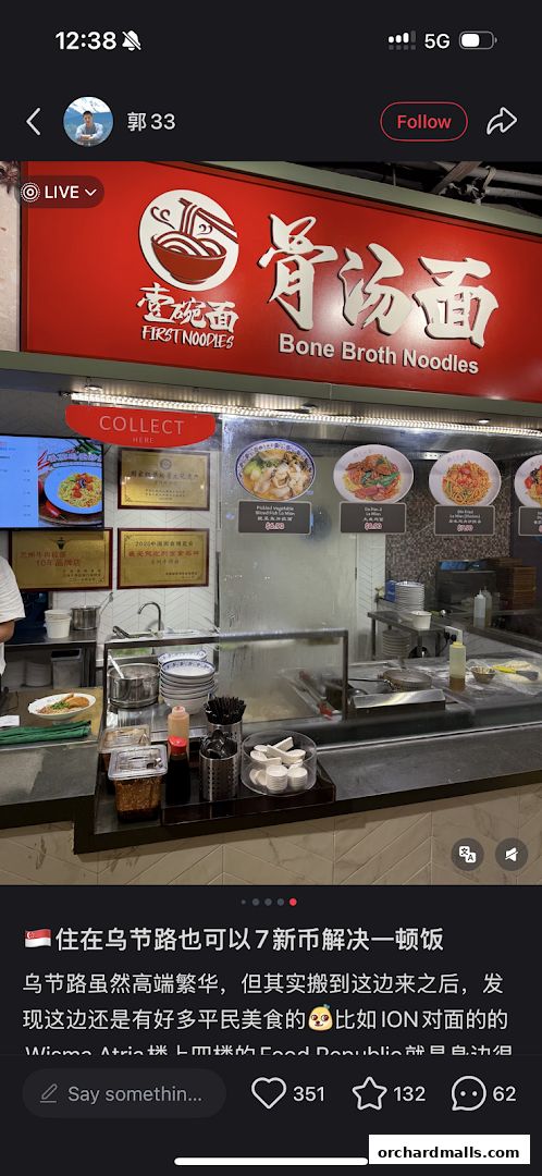 壹碗面.骨汤面 First NoodlesWisma