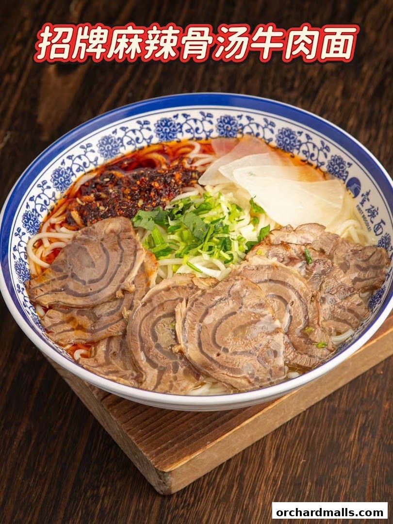 壹碗面.骨汤面 First NoodlesWisma