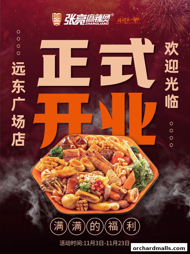 Zhang Liang Mala Tang 张亮麻辣烫 Far East